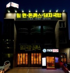 제주여행 가야밀면