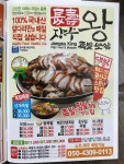 산정장수왕족발