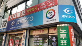 제비스코 우신상사