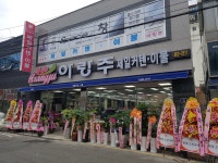 아랑주 장흥점