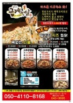 일미리금계찜닭 제천청전점
