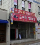 슈즈쿨운동화빨래방