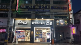 글라스스토리안경 마석점
