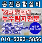 웅진종합설비