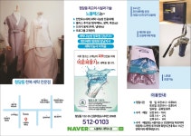 노블레스세탁소