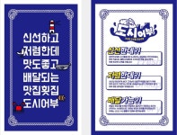 낚시꾼김춘복의도시어부 청라점