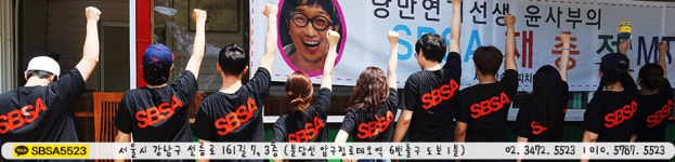 서울방송스피치아카데미