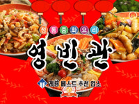 영빈관