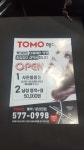 토모헤어