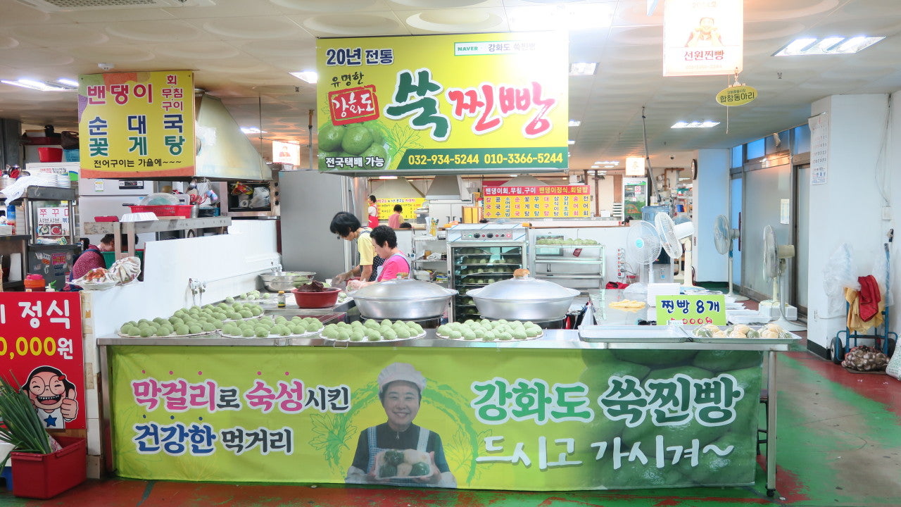 강화도쑥찐빵