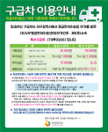 대구브이아이피응급환자이송센터