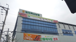 산들에 김해축산농협본점