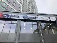 국가대표불무태권도
