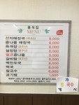 용석집