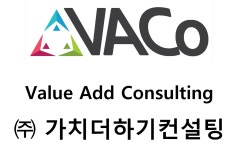 가치더하기컨설팅