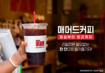 매머드커피 판교우림W시티점