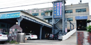 동진산업