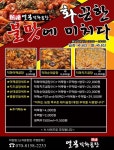 열봉직화곱창