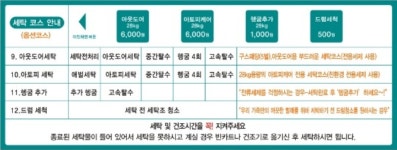 아쿠아워시 경산하양점