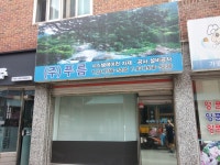푸름
