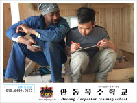 낭만목수학원 파주2캠퍼스