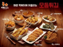 떡볶이스타 노원점