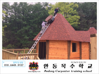 낭만목수학원 파주2캠퍼스