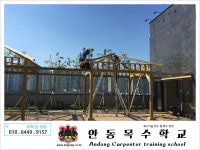 낭만목수학원 파주2캠퍼스