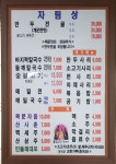 훈개성만두