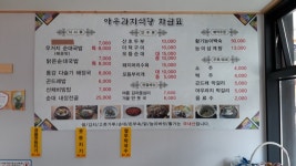 아우라지식당