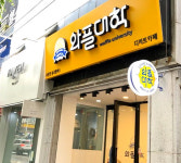 와플대학 춘천봄내캠퍼스
