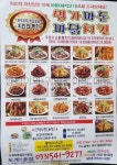명가치킨