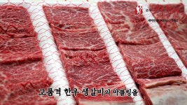 중부축산 도소매센터 정육점