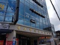 월오한의원 약수점