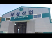 부성산업