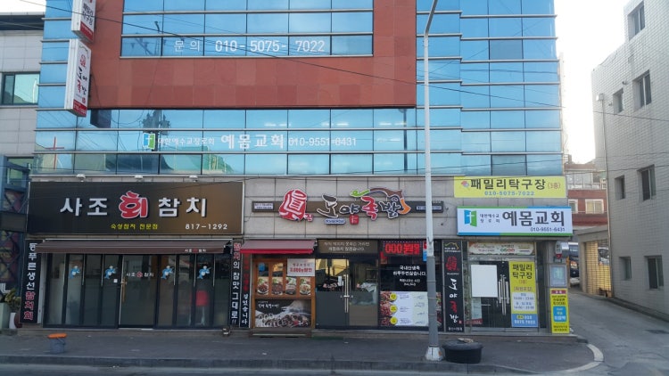 예몸교회 사진 2