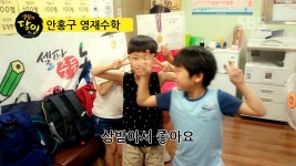 안홍구 영재수학학원