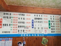 바다아구찜해물찜