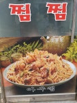 바다아구찜해물찜