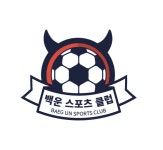 백운 스포츠 클럽 축구 교실