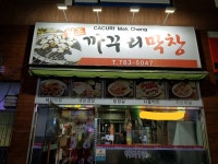 안강 까꾸리막창