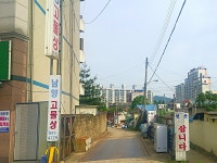 남양고물상