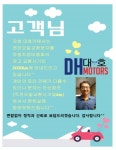 대호자동차정비