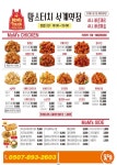 맘스터치 석계역점
