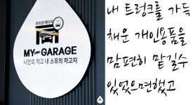 마이온게러지