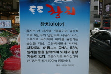 독도참치 인천동암점