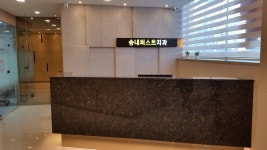 송내퍼스트치과의원
