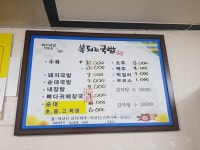 복돼지국밥