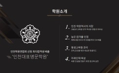 고려학원 주안점