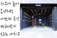 마이온게러지